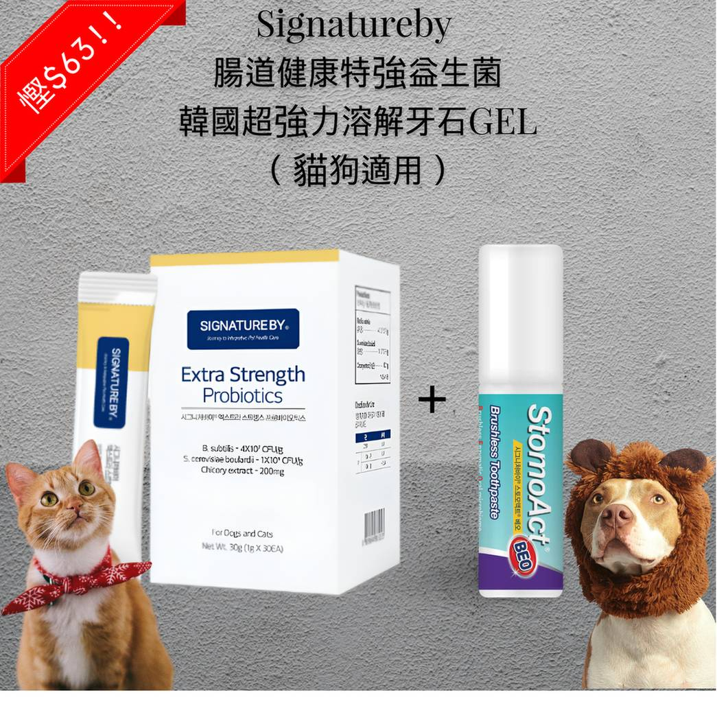 Signatureby. | 特強益生菌+牙膏套裝 
